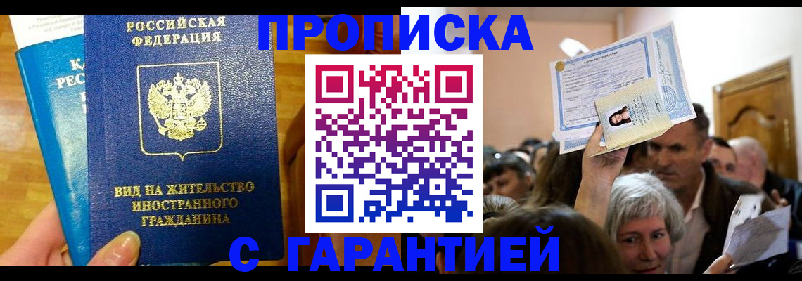 временная регистрация в квартире в Зеленодольске