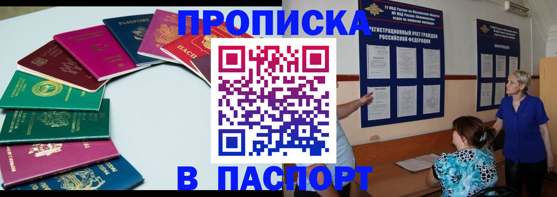 временная регистрация купить в Зеленодольске