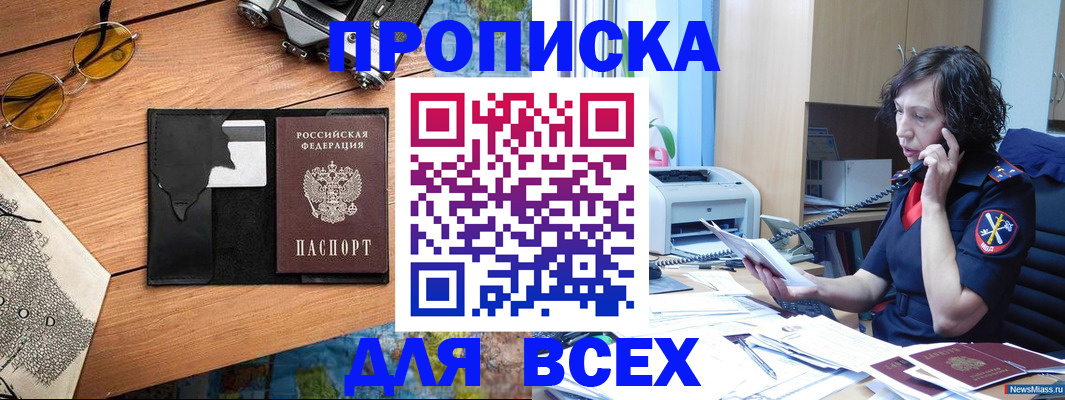 прописка поиск в Зеленодольске