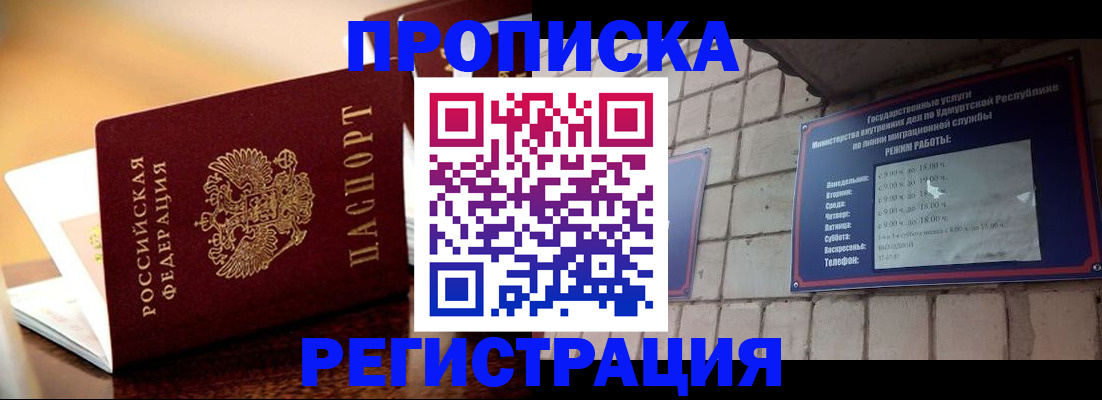 временная регистрация в Зеленодольске