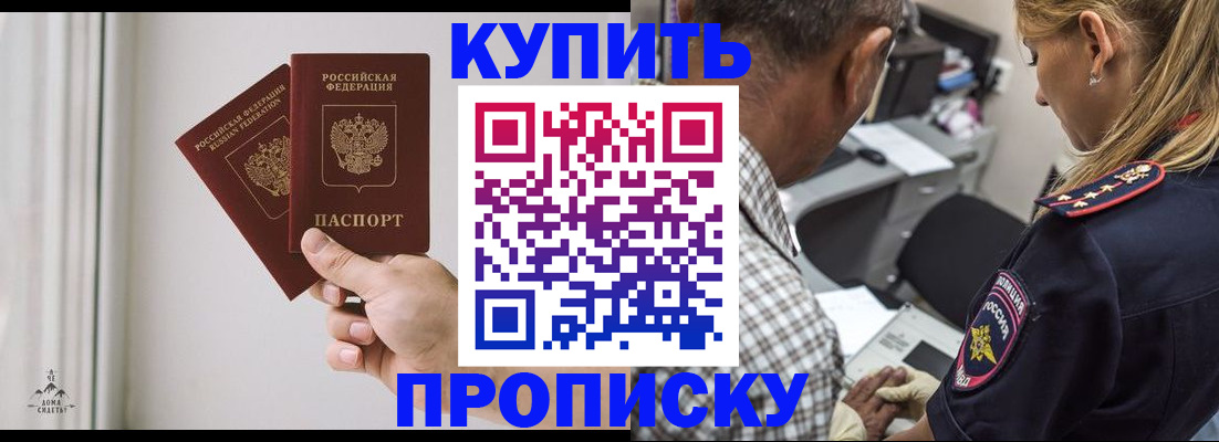 прописка гарантия в Зеленодольске