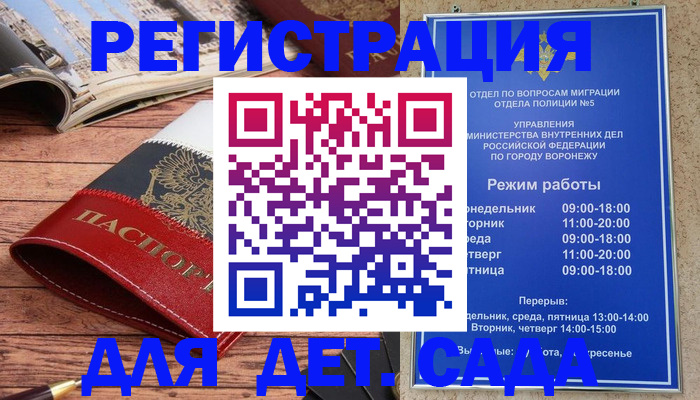 прописка законно в Зеленодольске