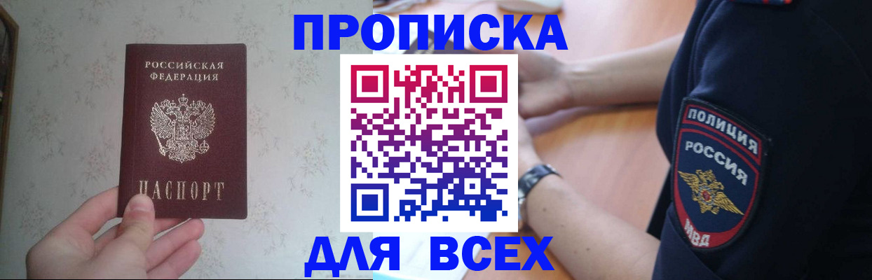 временная регистрация купить в Зеленодольске