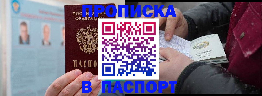 прописка регистрация в Зеленодольске