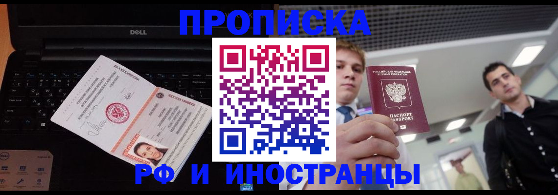 прописка в квартире в Зеленодольске