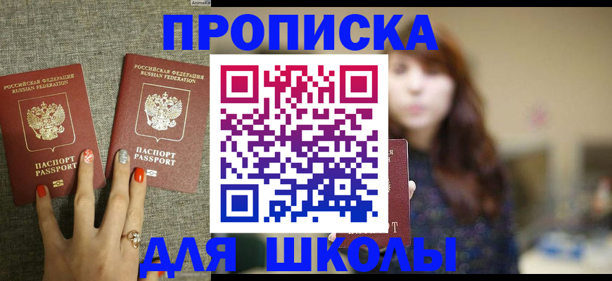 временная регистрация недорого в Зеленодольске