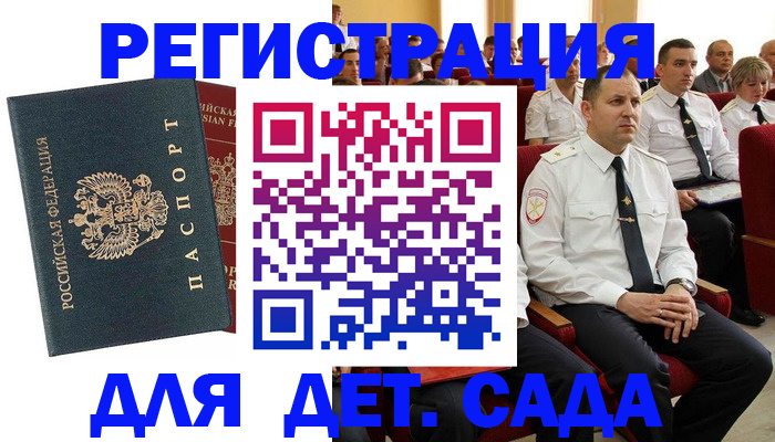 прописка гарантия в Зеленодольске