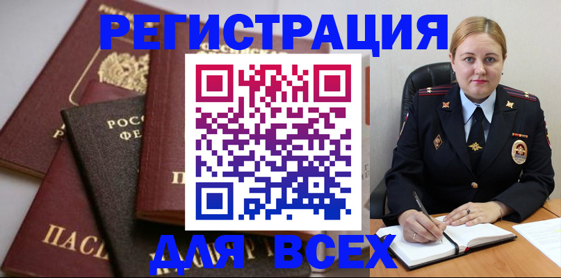 где прописаться в Зеленодольске